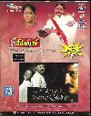 SIMMA RASI & UNNAI CHARANADAINTHEAN (STAR MUSIC)