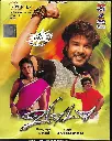 VAADA (STAR MUSIC)