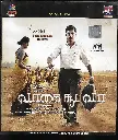 VAAGAI SOODAVVA (STAR MUSIC)