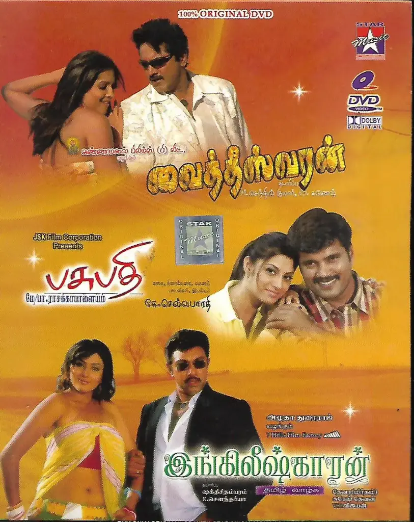 VAITHEESWARAN & PASUPATHI & ENGLISHKARAM (STAR MUSIC)