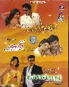 VAITHEESWARAN & PASUPATHI & ENGLISHKARAM (STAR MUSIC)