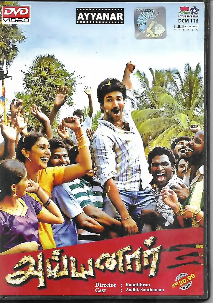 AYYANAR (LOTUS FIVE STAR)
