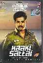 KAKKI SATTAI (LOTUS FIVE STAR)