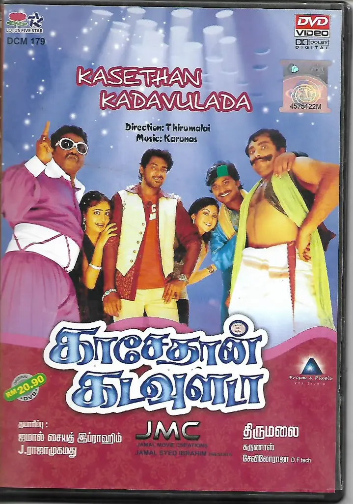 KASETHAN KADAVULADA (LOTUS FIVE STAR)