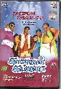 KASETHAN KADAVULADA (LOTUS FIVE STAR)