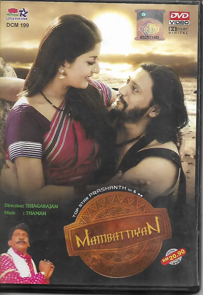 MAMBATTIYAN (LOTUS FIVE STAR)