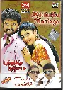 MUTHUKKU MUTHAGA & PANDI (LOTUS FIVE STAR)