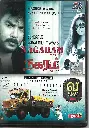 NAGARAM & QUARTER CUTTING (LOTUS FIVE STAR)