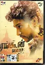 RANGOON (LOTUS FIVE STAR)