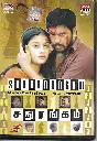 SADHURANGAM (LOTUS FIVE STAR)