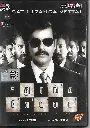 SATHURANGA VETTAI (LOTUS FIVE STAR)