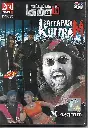 SATTAPADI KUTTRAM & MINSARAM (LOTUS FIVE STAR)