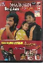 SEVARKKODI & MARUDHAVELU (LOTUS FIVE STAR)