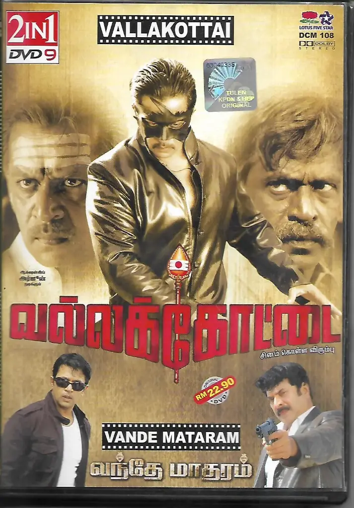VALLAKOTTAI & VANDE MATARAM (LOTUS FIVE STAR)