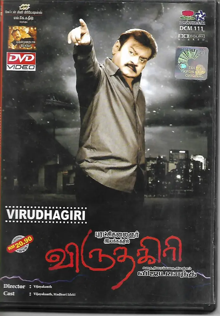 VIRUDHAGIRI (LOTUS FIVE STAR)