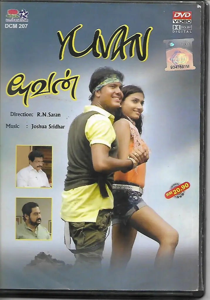 YUVAN (LOTUS FIVE STAR)