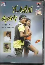 YUVAN (LOTUS FIVE STAR)