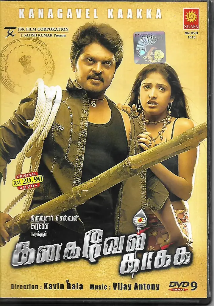 KANAGAVEL KAAKKA (SUARA)