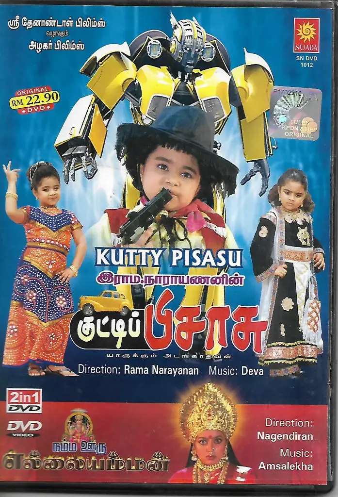 KUTTY PISASU & ELLAIYAMMAN (SUARA)
