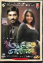 MAYAKKAM ENNA (SUARA)