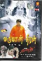 VARUVAAN THEERAN & PUTHIYA THALAPATHI (SUARA)