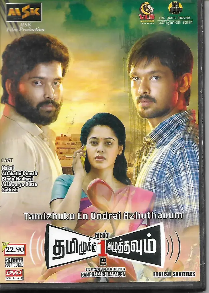 TAMIZHUKU EN ONDRAI AZHUTHAVUM (MSK)