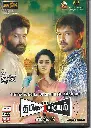TAMIZHUKU EN ONDRAI AZHUTHAVUM (MSK)