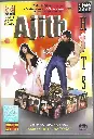 AJITH HITS (TAMILINI)