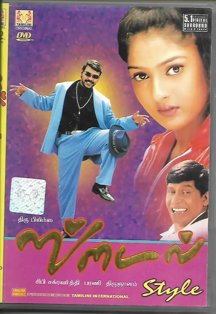 STYLE (TAMILINI)