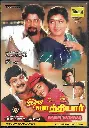 CHINNA VATHIYAR (WESTTOP)