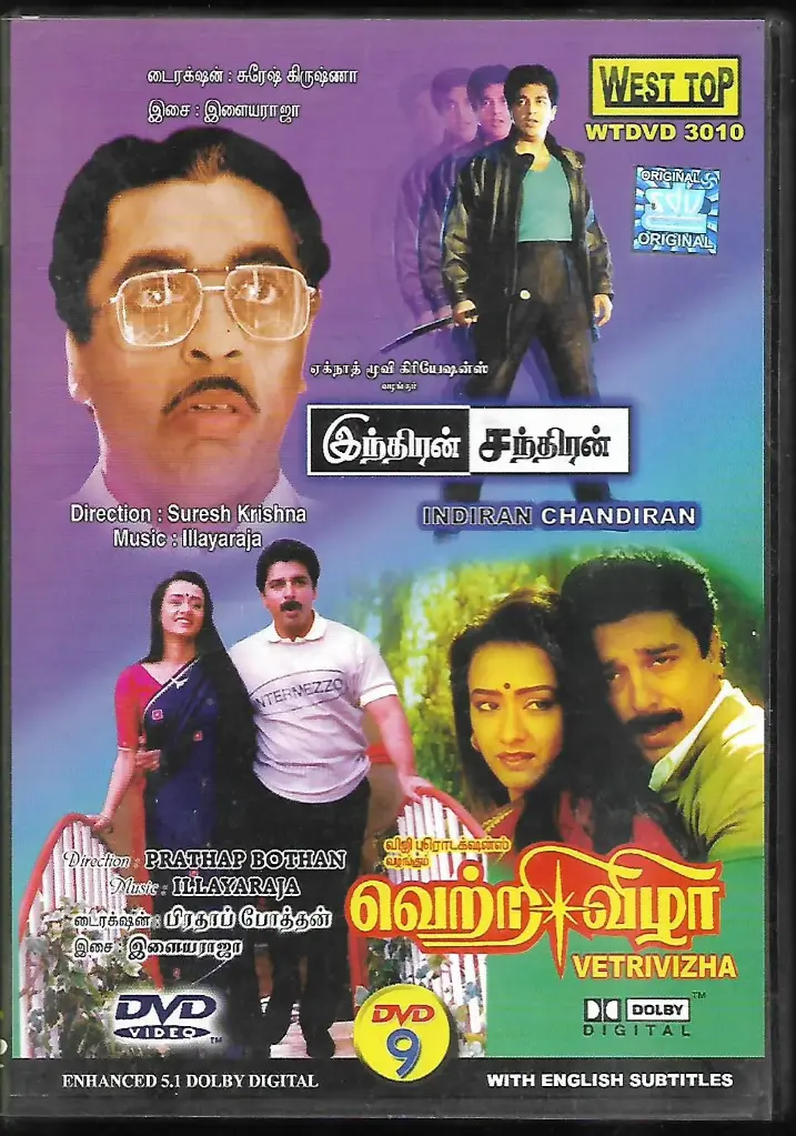 INDIRAN CHANDIRAN & VETRI VIZHA (WESTTOP)