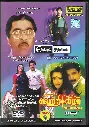 INDIRAN CHANDIRAN & VETRI VIZHA (WESTTOP)