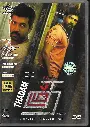THADAM (ULTRA)