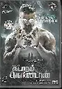 KADARAM KONDAN (ULTRA)