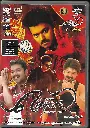 MERSAL (ULTRA)