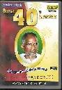 SUPER 40 OF ILLAYARAJA (WESTTOP)
