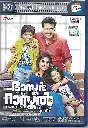 BHASKAL THE RASCAL (MOVIE CHANNAL)