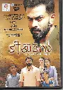 TIYAAN (ANON)