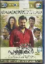 VALIYA CHIRAKULLAPAKSHIKAL (MOVIE CHANNEL)