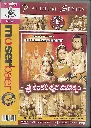 SRI VENKATESWARA  MAHATHMYAM (MOSER BAER)