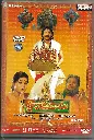 SRI RAMADAASU (ADITYA VIDEO)