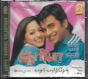 AARYA & KADHAL VALARTHEAN (AYNGARAN TAMIL AUIDO CD)