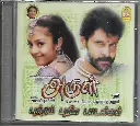 ARUL & PUTHAM PUTHIYA PADALGAL (AYNGARAN TAMIL AUIDO CD)