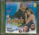 DIWAN & VAANAM VAZHATHATTUM (AYNGARAN TAMIL AUIDO CD)