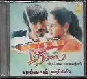 DREAMS & BHARDWAJ HITS (AYNGARAN TAMIL AUIDO CD)
