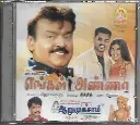 ENGAL ANNA & AARUMUGASAMY (AYNGARAN TAMIL AUIDO CD)