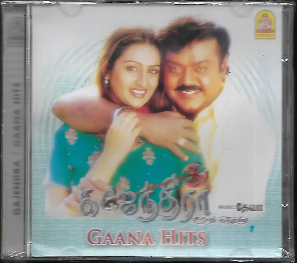 GAJENDRA & GAANA HITS (AYNGARAN TAMIL AUIDO CD)