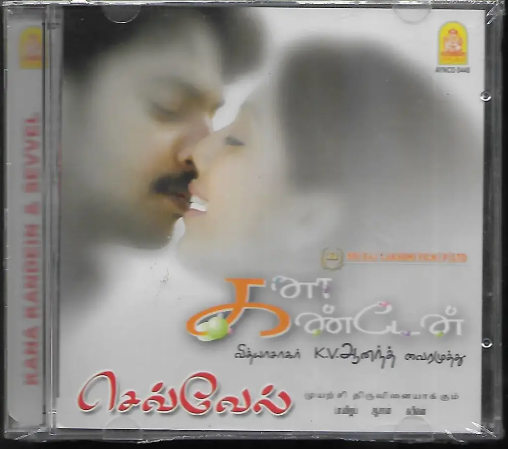 KANA KANDEAN & SEVVEL (AYNGARAN TAMIL AUIDO CD)