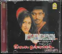 KARKA KASADARA & ILLAMAIYIN THULLALGAL (AYNGARAN TAMIL AUIDO CD)