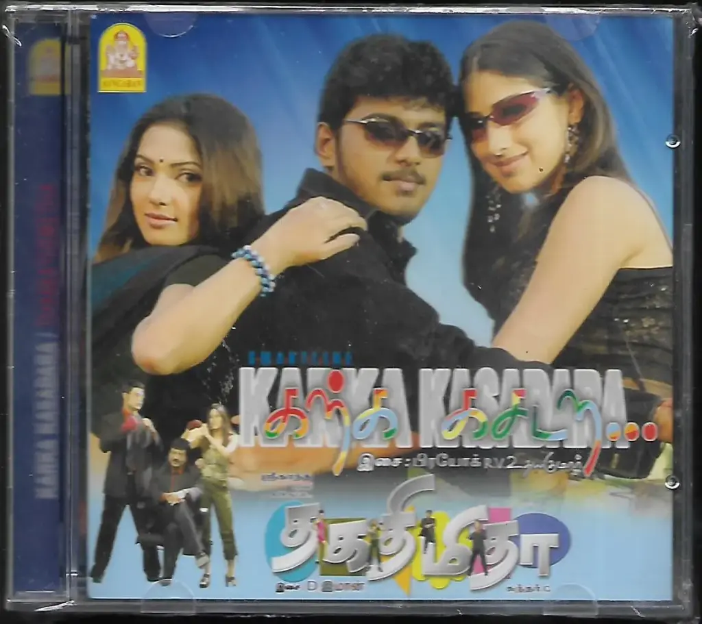 KARKA KASADARA & THAGATHIMITHA (AYNGARAN TAMIL AUIDO CD)